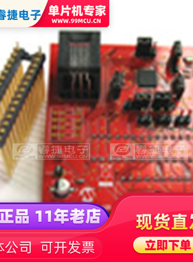 AC162078 HEADER INTRFC MPLAB ICD2 18F1330 转换接头 配件 原装