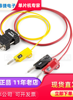 LIN Connection Cable for PCAN-USB Pro FD德国PEAK IPEH-003013