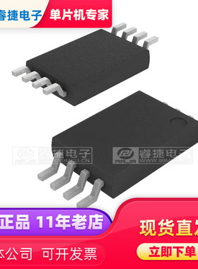 AT24C512B-TH25-T 24C512B TSSOP8 EEPROM 存储器 原装现货 睿捷