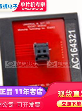 AC164321 MODULE SKT 6L PM3 SOT23 可编程适配器 出走模块 原装
