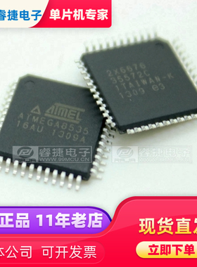 ATMEGA8535-16AU ATmega8535 16MHz 8KB QFP44 全新原装现货 睿捷
