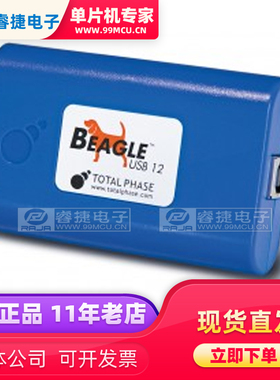 TP320221 Beagle USB 12 Protocol Analyzer 协议分析仪 原装正品