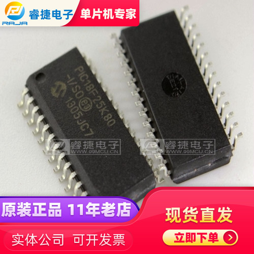 PIC18F25K80-I/SO SOP28 PIC单片机 全新原装正品 品质保证 睿捷