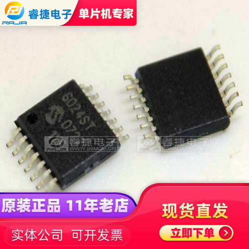 MCP6024T-I/ST MCP6024-I/ST TSSOP14 原装现货 品质保证 睿捷