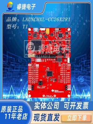 开发板编程器评估板TI