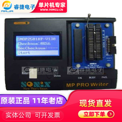 MP PRO Writer 松翰烧录器编程器下载器 SONIX免烧录 转接板 原装