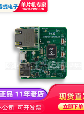 DM320004-2 PIC32 ETHERNET STARTER KIT II 嵌入式评估板 编程器
