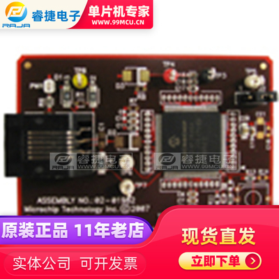 AC162094 HEADER MPLAB ICD2 24FJ64GA004 44 接头接口 配件 原装