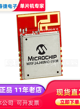 MRF24J40MB-I/RM MRF24J40MB Module 全新原厂 原装现货 现货