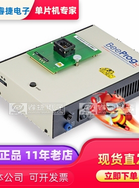 BeeProg3 欧洲ELNEC 全自动超高速通用64针驱动器编程器 原装
