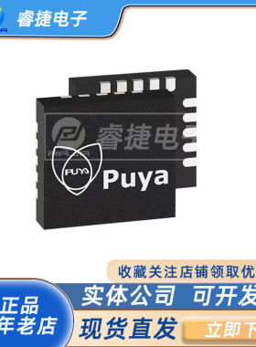 PY32F003F16U6 普冉原装QFN20 兼容STM8S003F3U6 32K-ROM 4K-RAM