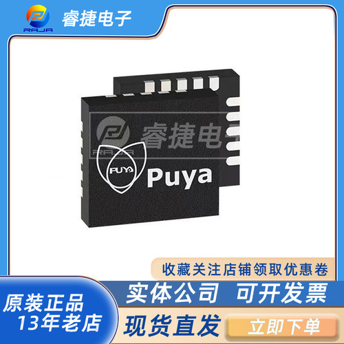 微控制器集成电路PUYA单片机