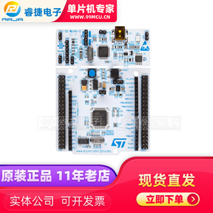 NUCLEO-F030R8 NUCLEO-64 ST原装开发板 STM32F030R8T6 学习板