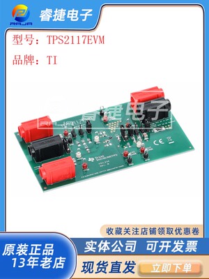 TITPS2117EVM多路复用器开发板
