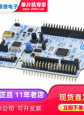 NUCLEO-L073RZ 原装开发板 STM32L073RZ 支持Arduino嵌入式评估板