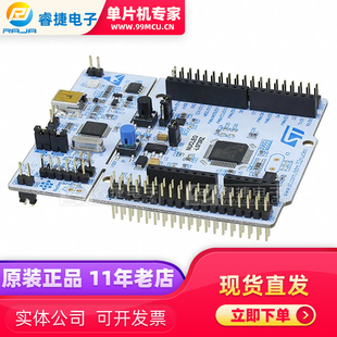 NUCLEO-L073RZ 原装开发板 STM32L073RZ 支持Arduino嵌入式评估板
