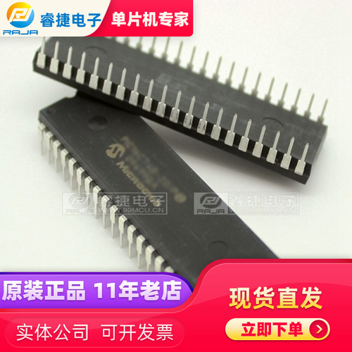 PIC18F4510-I/P DIP40 PIC单片机 全新原装正品 品质保证 睿捷