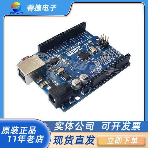 ArduinoUNOR3单片机控制器