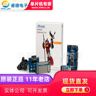 ATSAM4N-XSTK SAM4N XPLAINED PRO ATSAM4N EVAL 开发板 编程器