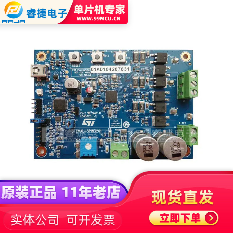 STEVAL-SPIN3201 ST原装 Steval-SPIN3201电机评估板 学习板 原装