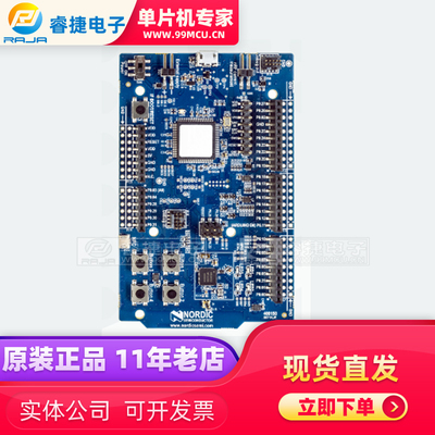 NRF52-DK Nordic蓝牙开发板 Kit nRF52832 SoC pca10040 评估模块