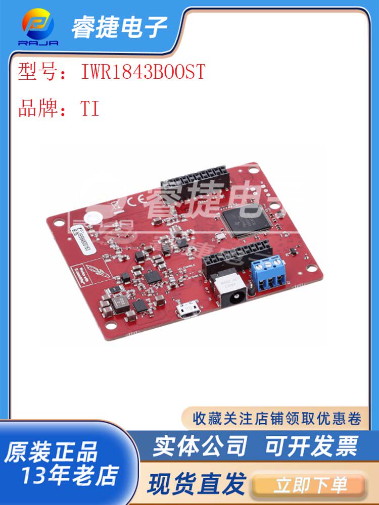 IWR1843BOOST IWR1843 BOOSTER PACK ti毫米波雷达开发板 雷达板