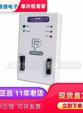 SF700 SPI Flash 工程型烧录器 高速烧入器 岱镨Dediprog 原装