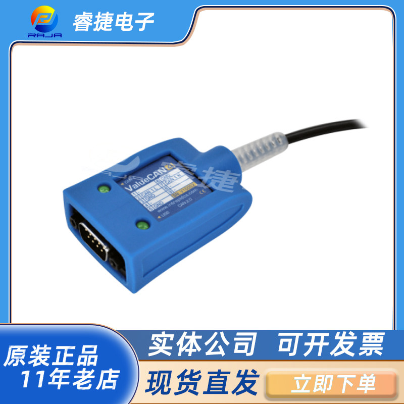 ValueCAN 4-1(1 CAN) 英特佩斯 ValueCAN3 车载网络接口 CAN转USB