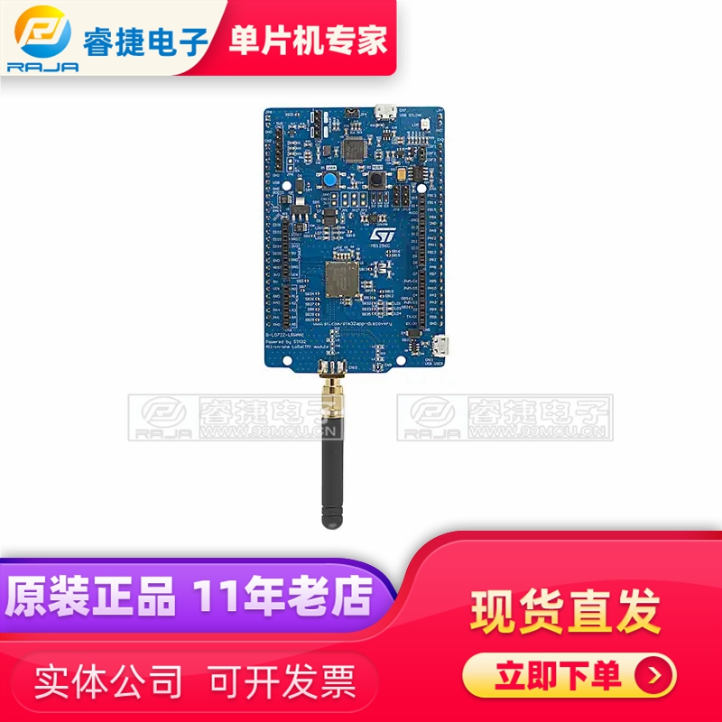 B-L072Z-LRWAN1 STM32 LORA DISCOVERY KIT (STM32 探索板收发器