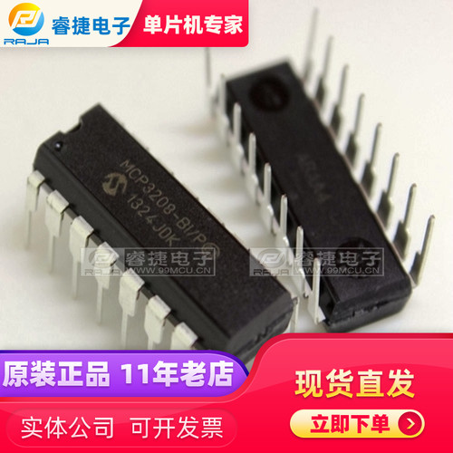 MCP3208-BI/P DIP16 模数转换器 原装现货 品质保证 睿捷