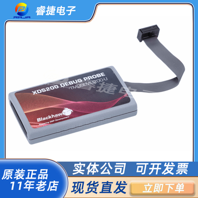 TI仿真器编程器开发套件