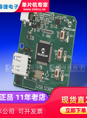 DM330012 DSPIC33E USB STARTER KIT 开发板 嵌入式评估板 原装