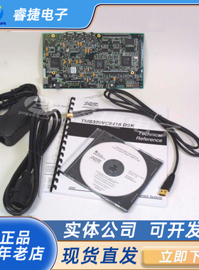 TMDSDSK5416 DSP STARTER KIT TMS320C5416 评估板 开发板 原装