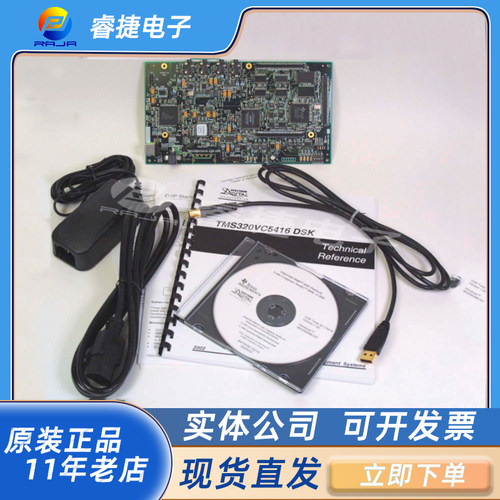 TI评估演示套件开发板