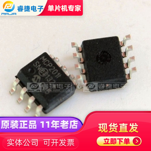 MCP201T-I/SN MCP201-I/SN SOP8 全新原装现货 品质保证 睿捷