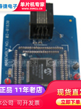 AC162087 HEADER MPLAB ICD2 18F87J50 68/84 转换接头 配件 原装