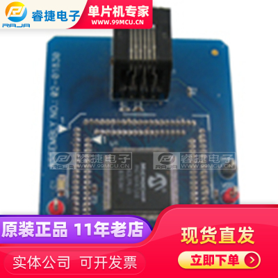 AC162087 HEADER MPLAB ICD2 18F87J50 68/84 转换接头 配件 原装