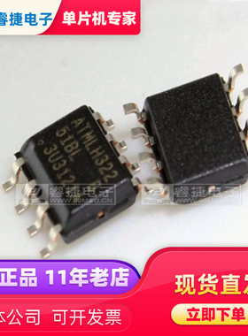 AT25010B-SSHL-T 51BL SOP8 EEPROM 存储器 全新原装现货 睿捷