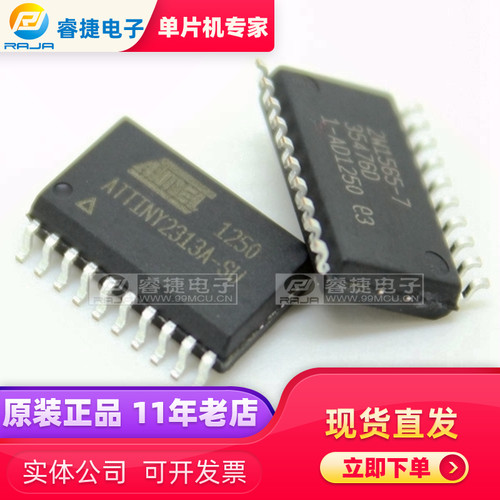 ATTINY2313A-SU ATtiny2313A 20MHz 2KB SOP20 AVR 全新原装