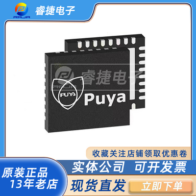 PY32F030K28U6TR QFN32 普冉原装 兼容STM32F030 64K-ROM 8K-RAM