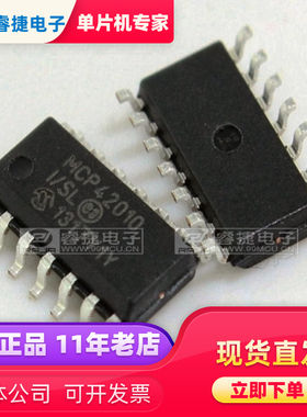 MCP42010T-I/SL MCP42010-I/SL SOP14 原装正品 品质保证 睿捷