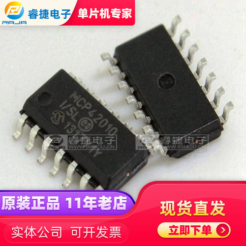 MCP42010T-I/SL MCP42010-I/SL SOP14 原装正品 品质保证 睿捷