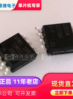 ATTINY13-20SU ATtiny13 20MHz 1KB SOP8 AVR 全新原装现货 睿捷