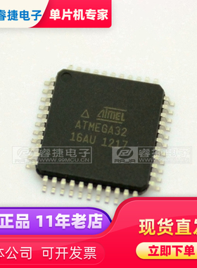 ATMEGA32-16AU ATmega32 16MHz 32KB QFP44 AVR 全新原装 睿捷