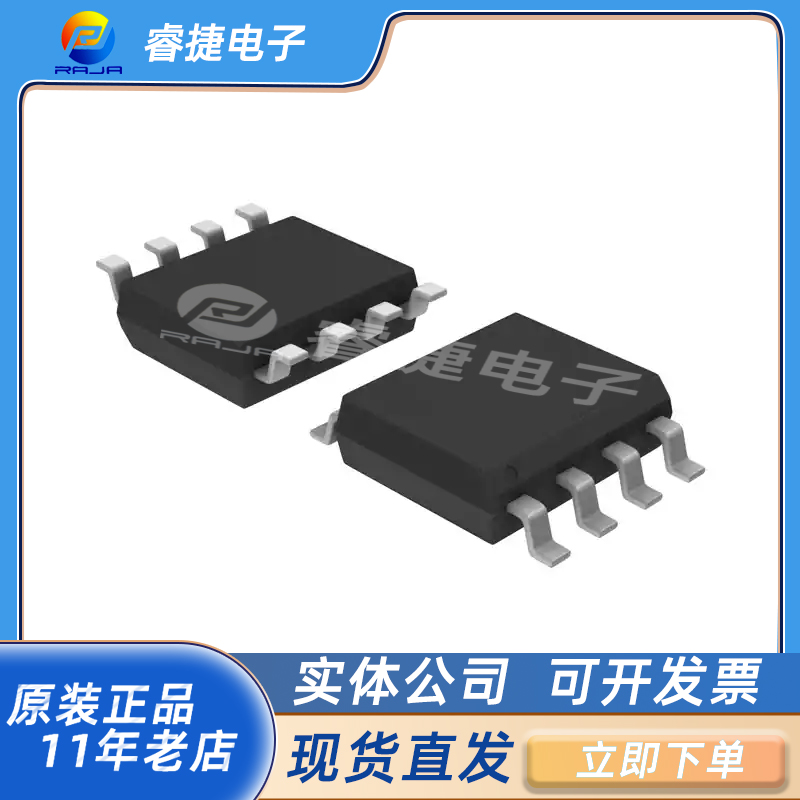 TC7662BEOA TC7662BEOA713 SOP8 原装正品 品质保证 睿捷
