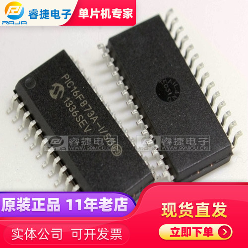 PIC16F873A-I/SO SOP28 PIC单片机 全新原装现货 品质保证 睿捷