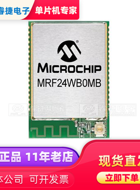 MRF24WB0MB/RM MRF24WB0MB Module 全新原厂 原装现货 现货 睿捷