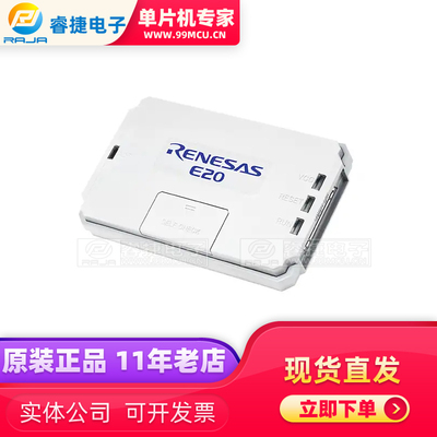 R0E000200KCT00 EMULATOR DEBUGGER E20 编程器 仿真器 调试器