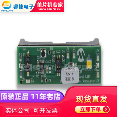 ADM00435 MCP1643同步升压LED恒流稳压器评估板入门开发套件原装