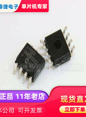 MCP41100T-I/SN MCP41100-I/SN SOP8 原装现货 品质保证 睿捷